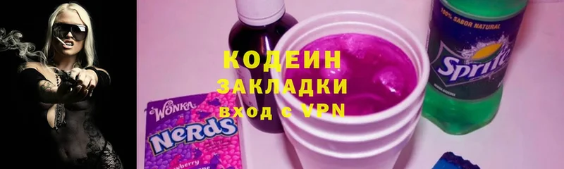 купить закладку  Таштагол  Кодеин Purple Drank 